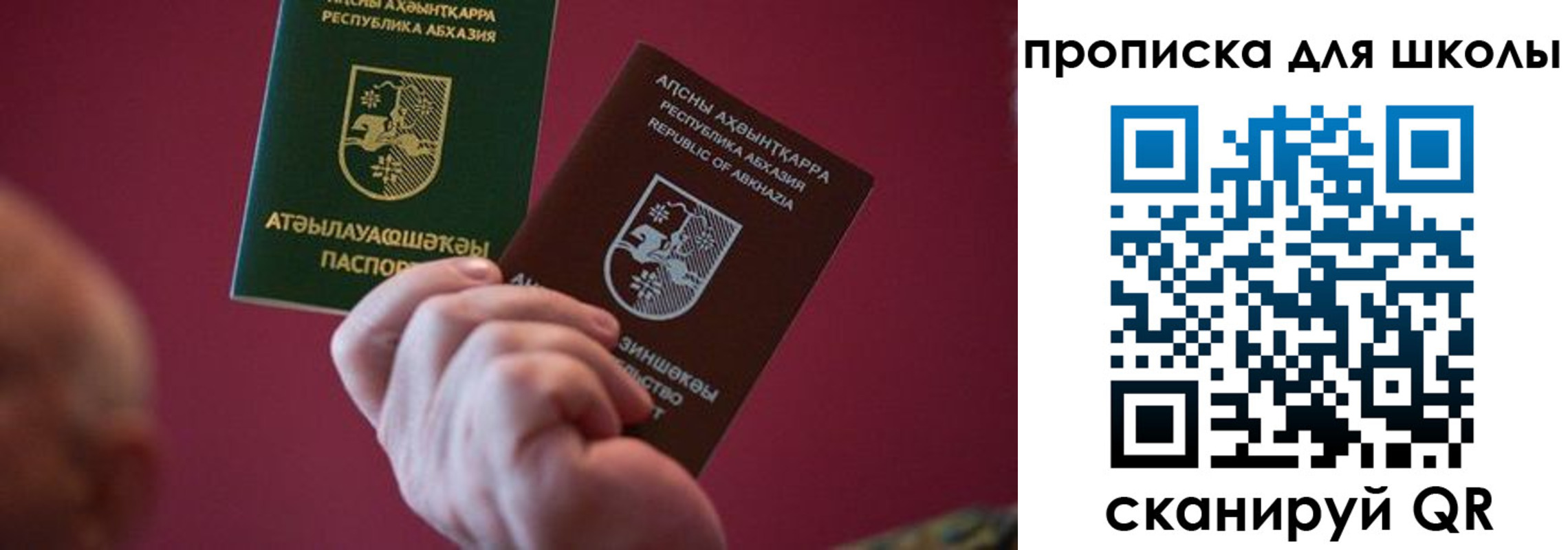 прописка иностранных граждан в Балаково