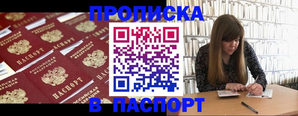 найти адрес прописки в Балаково