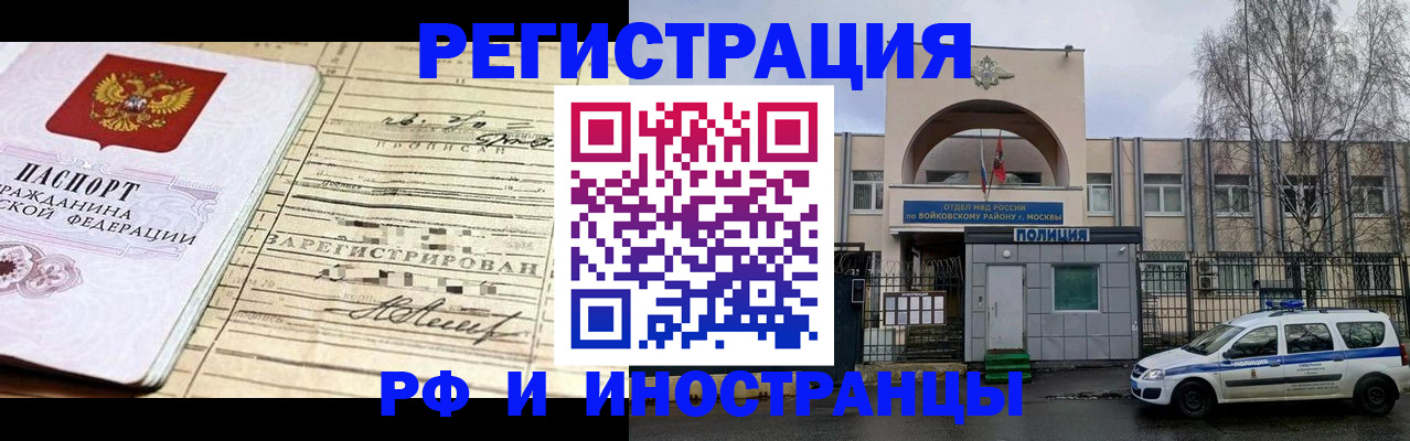 временная регистрация гарантия в Балаково